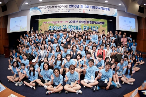 2016 제13회 대한민국아동총회-전체사진.jpg