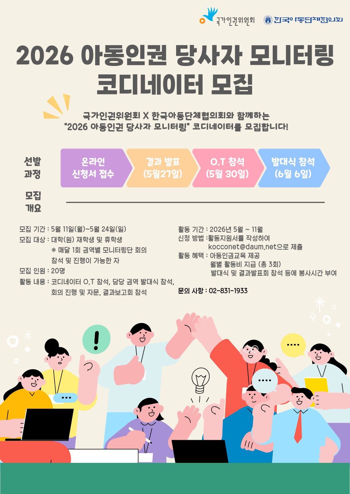 2026 LENS 코디 모집.jpg