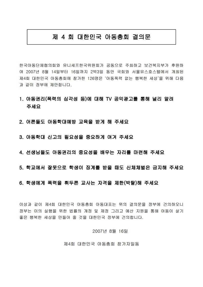 2007년 4회.jpg