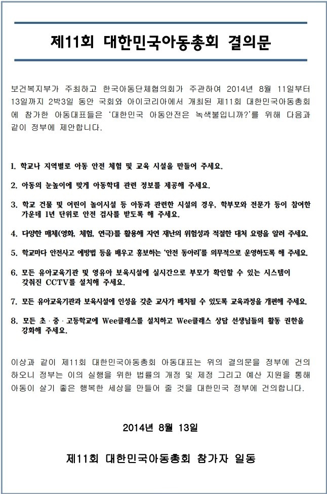 2014년 11회.jpg